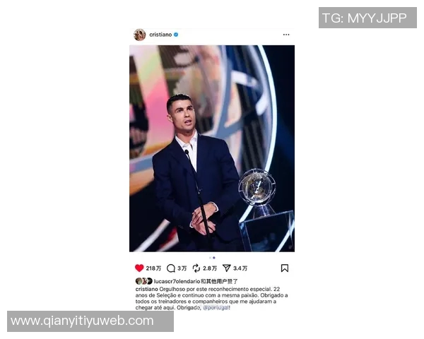 C罗荣获葡萄牙环球声望奖赞誉其辉煌职业生涯成就