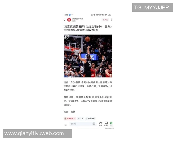 狄龙质疑裁判漏判现象呼吁增加第四裁判加强比赛公正性