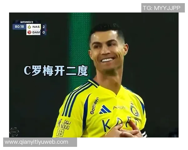 C罗梅开二度助力球队获胜并荣获上轮沙特联最佳进球奖杯