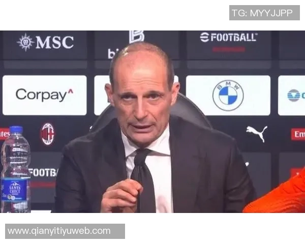 意媒报道莱奥与阿莱格里关系良好批评意见积极促进沟通