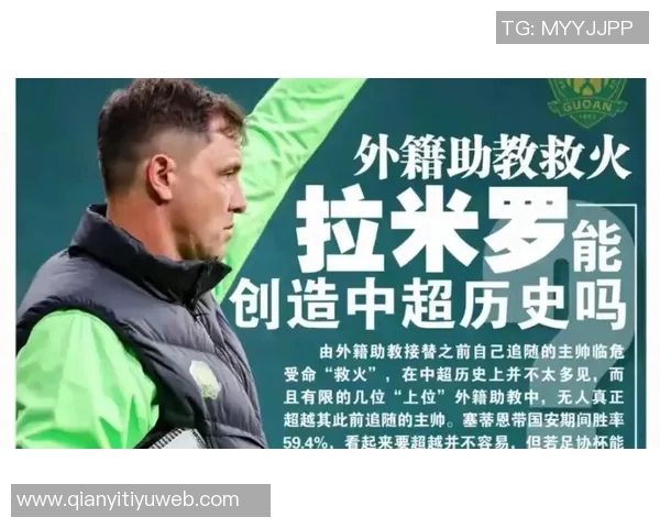 足球报深度解析国安为何从上半程16轮不败沦落至今的困境与挑战